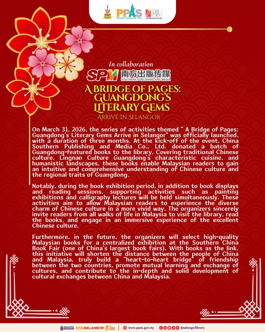 Poster Pameran Guangdong – Maklumat lanjut
